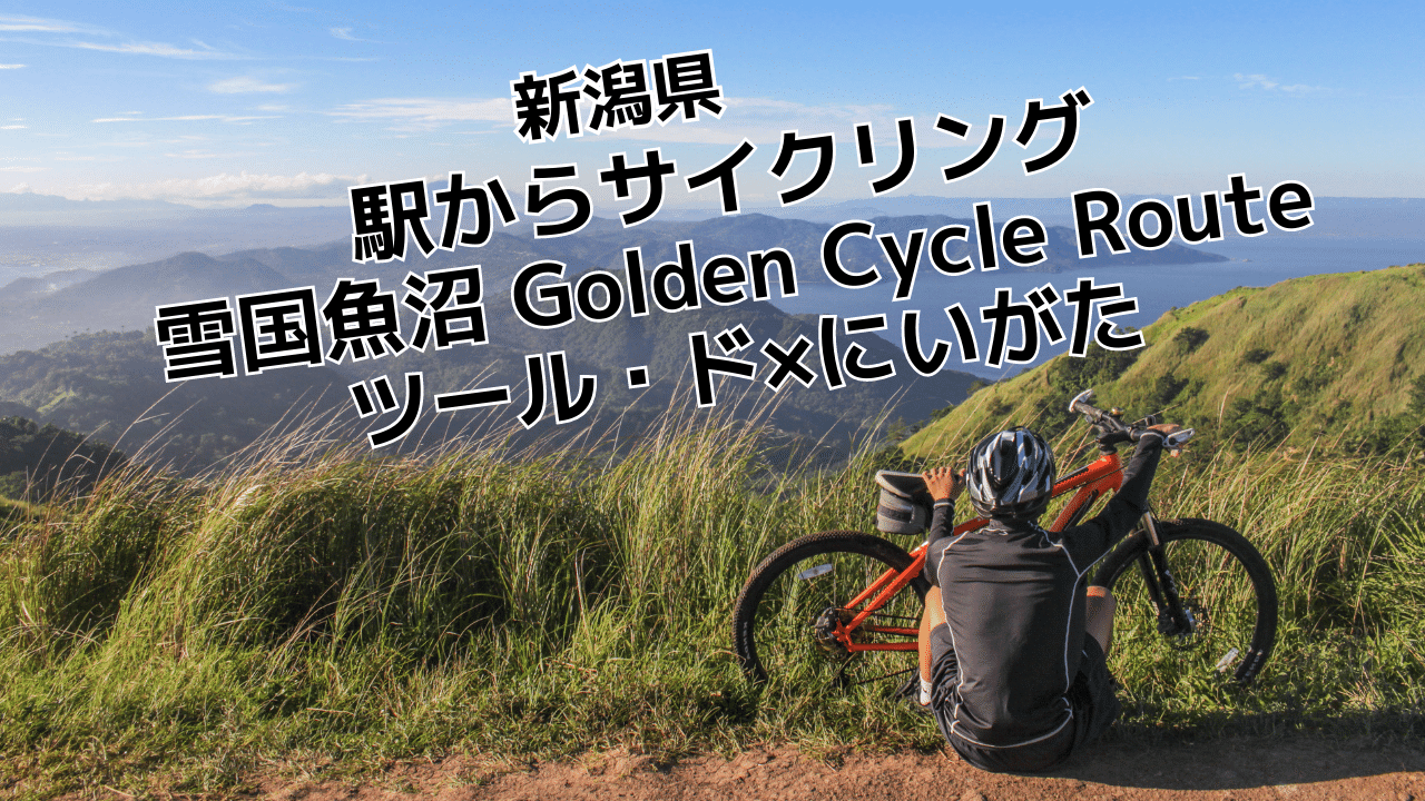 Golden Cycle Route