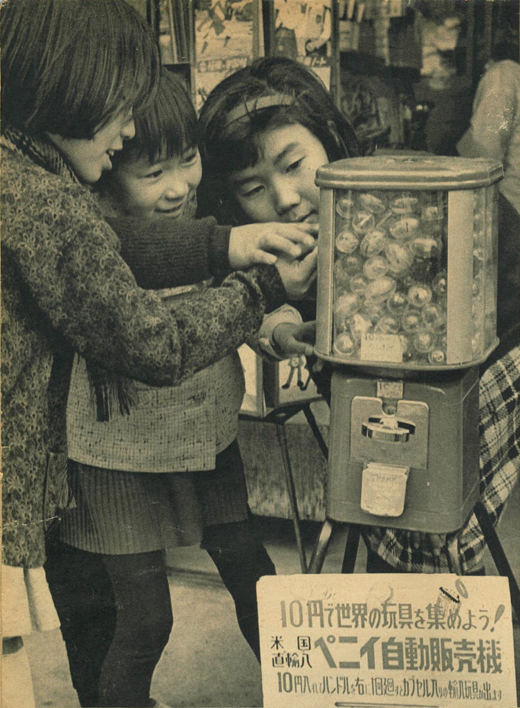 日本にガチャがやってきたのは1965年（昭和40年）※写真出典：アサヒグラフ